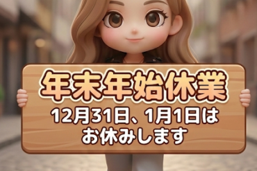 あけましておめでとうございます